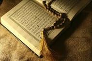 تحقیق صلح و آشتي در قرآن